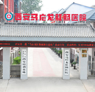 孝感博仕肛肠医院